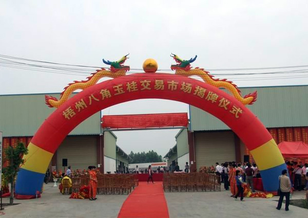 梧州八角玉桂交易市场